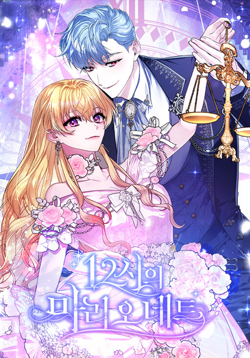 Cover of No More Midnight Magic!