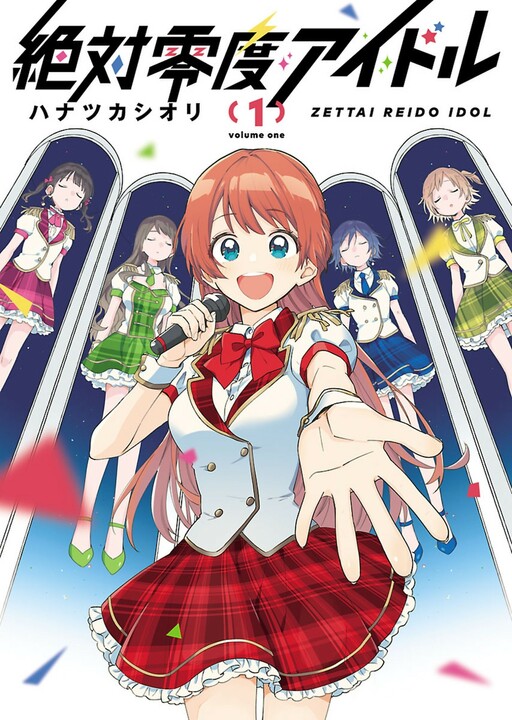 Cover of Zettai Reido Idol