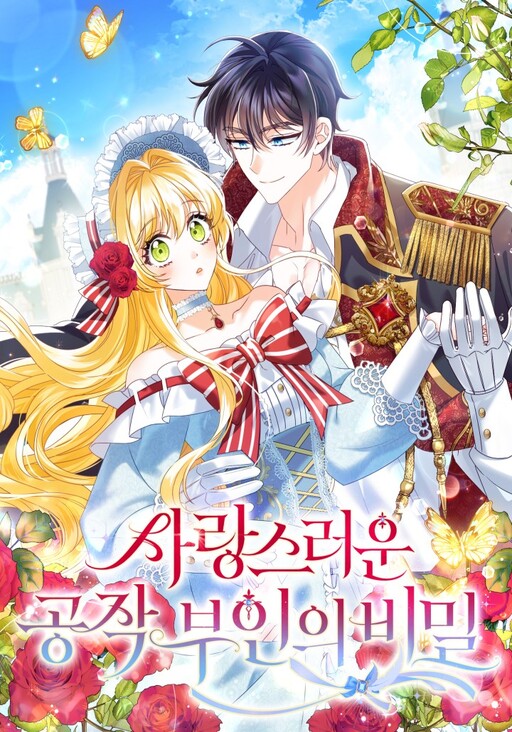 Cover of The Secrets of the Lovely Duchess