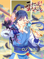 Cover of Brother is Not the Villain