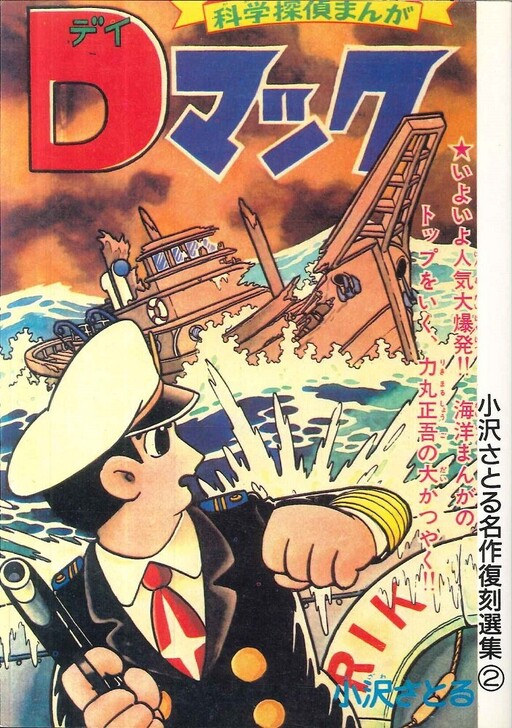 Cover of D Mac