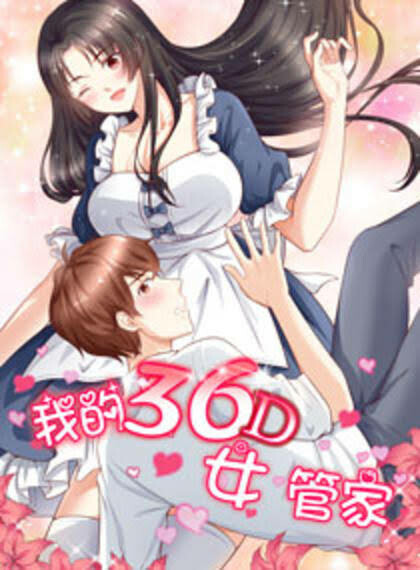 Cover of My 36D Maid