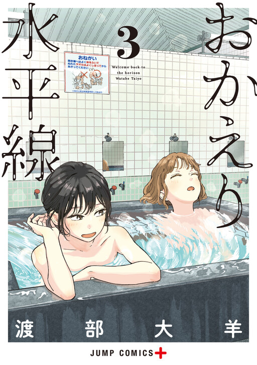 Cover of Home at the Horizon