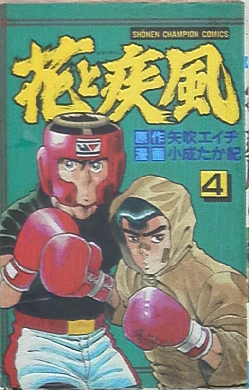 Cover of Flower and Gale