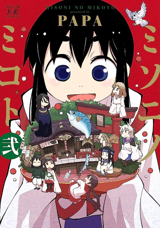 Cover of Misoni no Mikoto