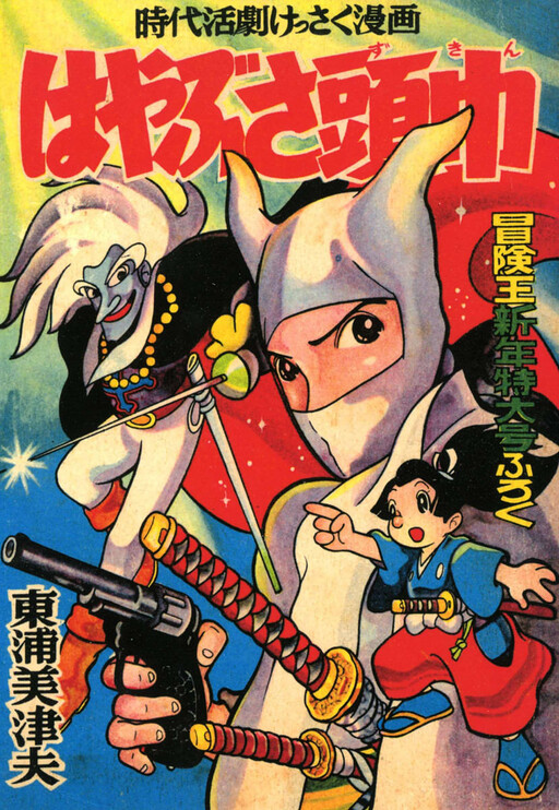 Cover of Hayabusa Hood