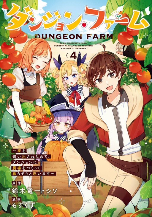 Cover of Dungeon Farm: Kicked Out of My Home, So I'm Homesteading in a Dungeon!