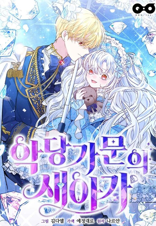 Cover of The Villain's Daughter-in-Law