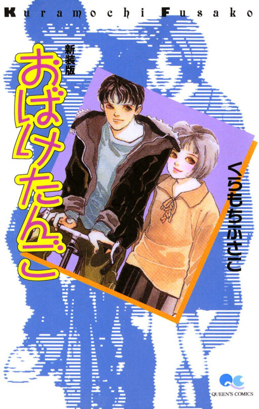 Cover of Tango's Ghost