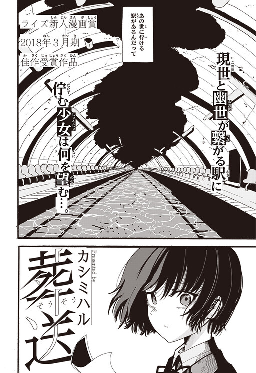 Cover of Sousou