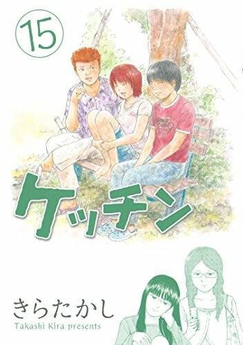 Cover of Kecchin