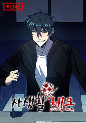Cover of Privacy Check
