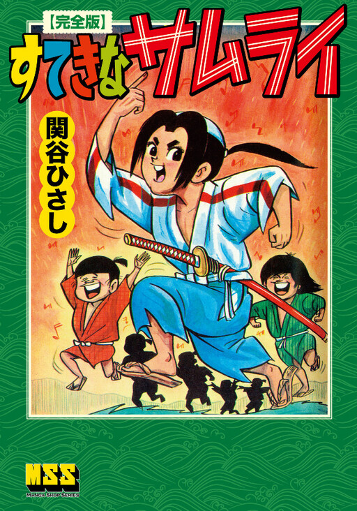 Cover of Wonderful Samurai