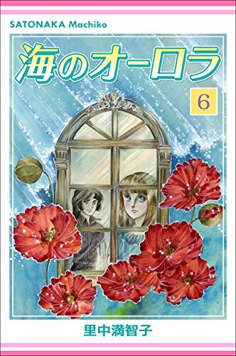 Cover of Aurora of the Sea