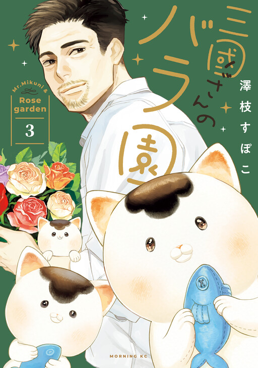 Cover of Mikuni-san no Bara En