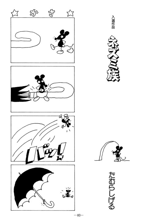 Cover of Rat Clan