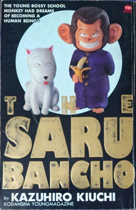 Cover of THE Saru Banchou