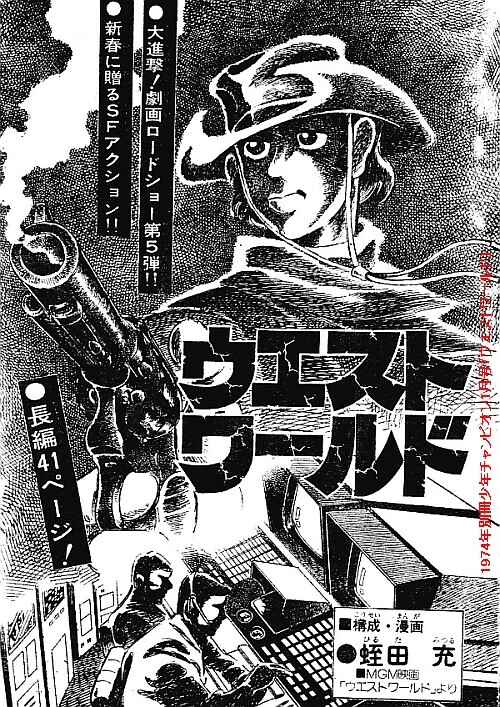 Cover of Westworld