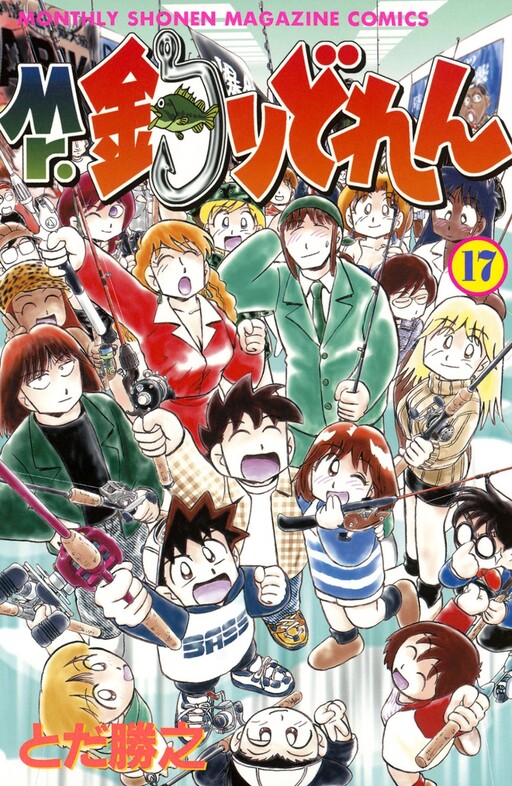 Cover of Mr. Tsuridoren