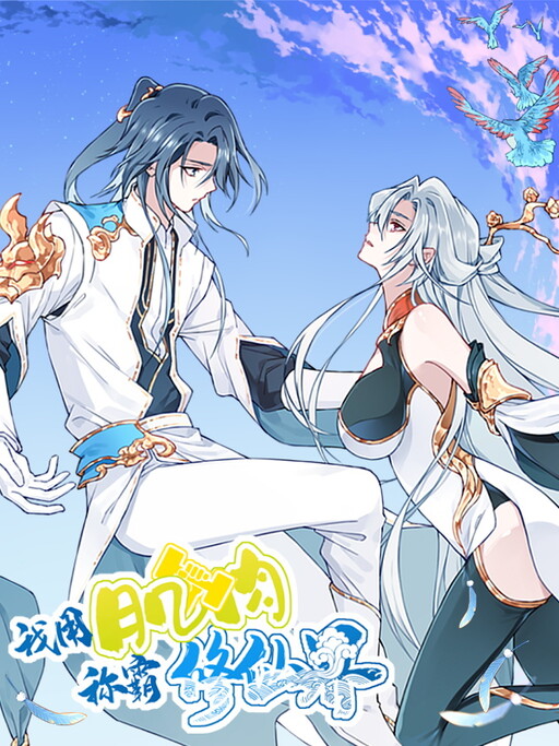Cover of Dominating the Cultivation Realm with Muscles