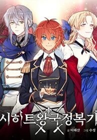 Cover of Asirhart Kingdom Aide