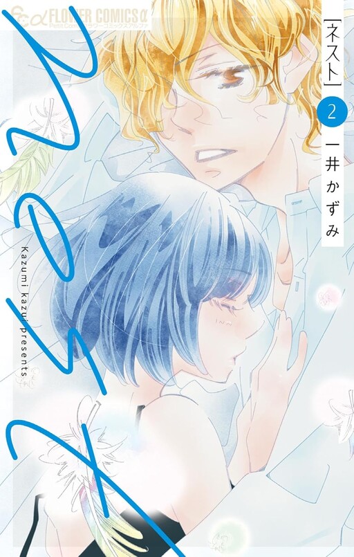 Cover of Nest