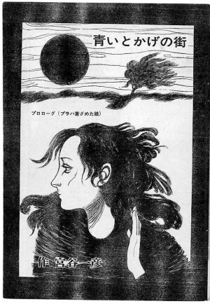 Cover of Blue Lizard Town