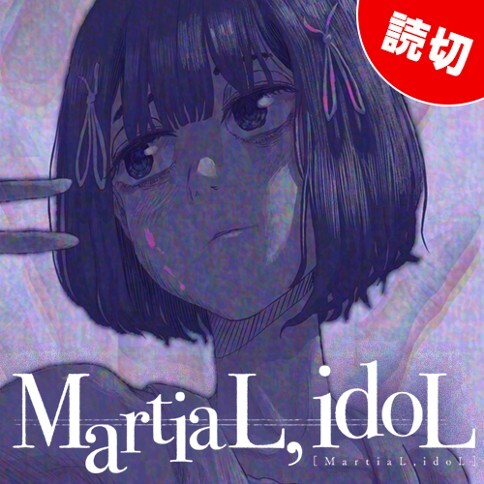Cover of MartiaL,idoL