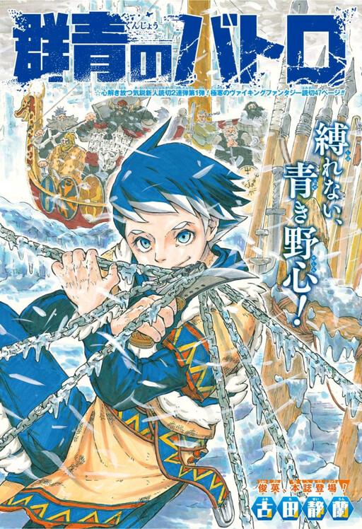 Cover of Gunjou no Batoro