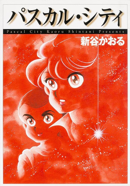 Cover of Pascal City