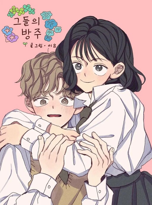 Cover of Their Ark