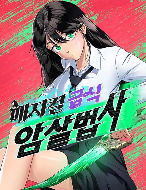 Cover of Magic School Girl: Spare No Villains