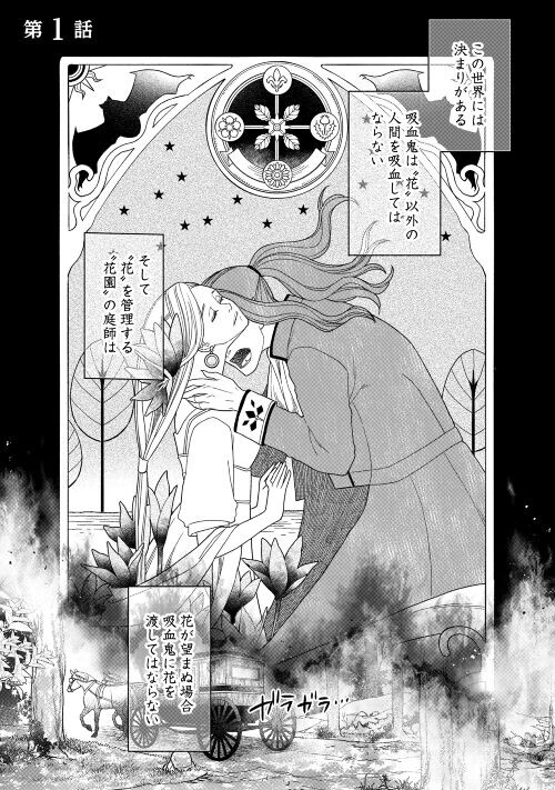 Cover of Meiyaku no Hanazono