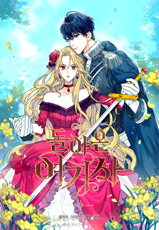 Cover of The Return of Elena the Knight