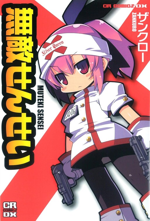 Cover of Invincible Teacher