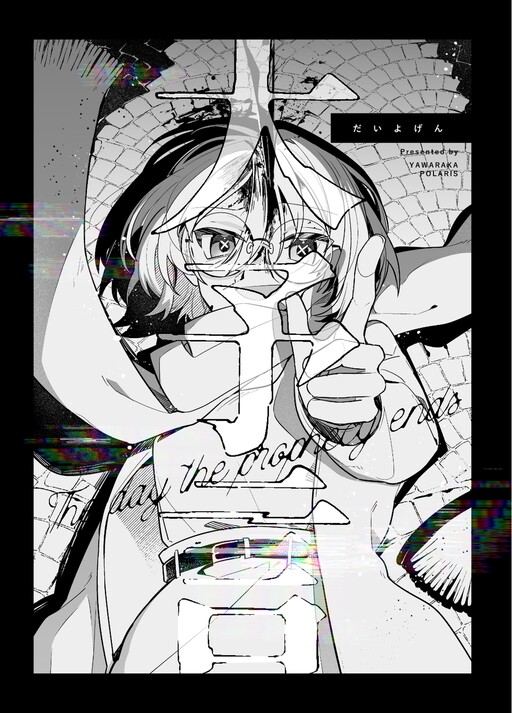 Cover of Dai Yogen