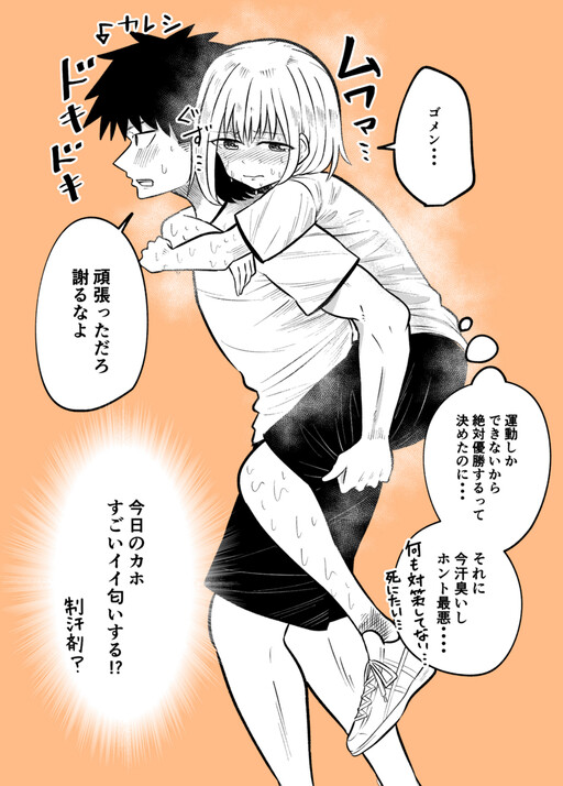 Cover of Danjo no Seishun Iroiro to.