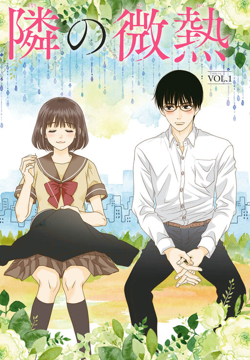 Cover of Tonari no Binetsu