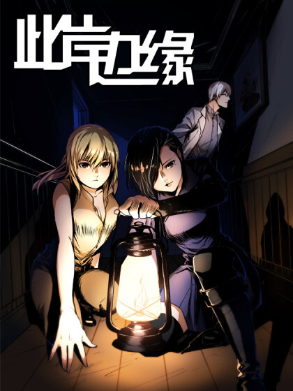 Cover of This Edge of the Shore