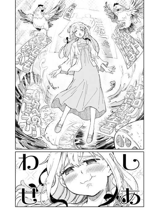 Cover of Shoku ni shihai sareda onna-nakucha no Sanbyaku Rokuju Roku Nichi