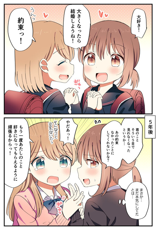 Cover of Reuniting with My Childhood Friend