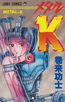 Cover of Metal K