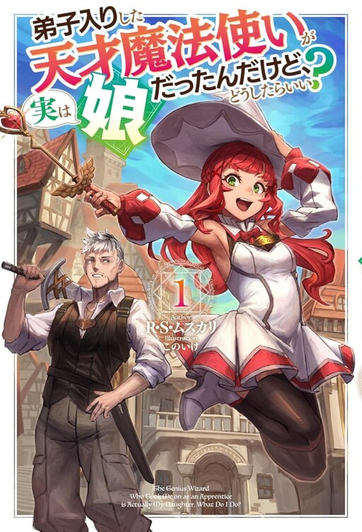 Cover of The Genius Mage Who Became My Apprentice Is Actually My Daughter—What Should I Do?