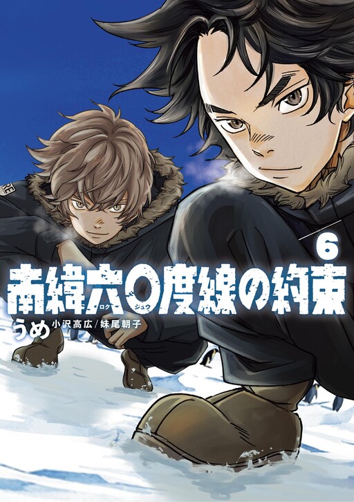 Cover of Nani Rokujuudosen no Yakusoku