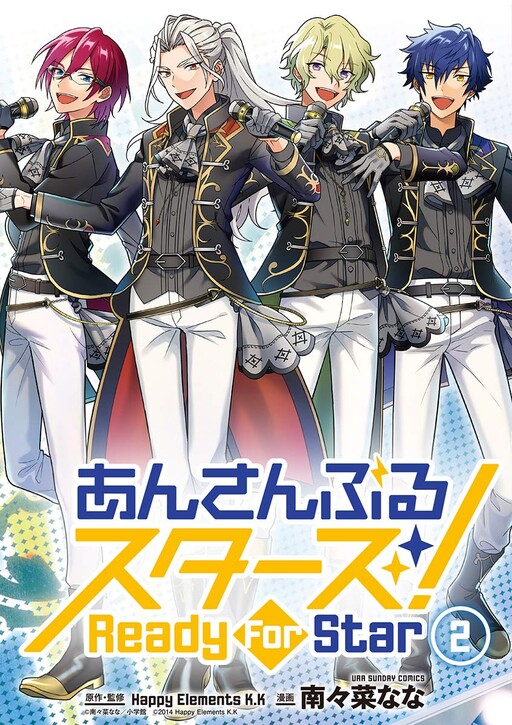 Cover of Ensemble Stars! Ready for Star