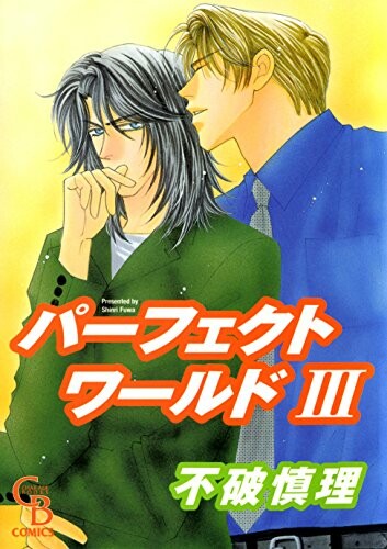 Cover of Perfect World
