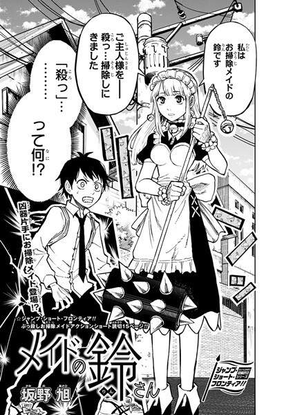 Cover of Maid no Rin-san