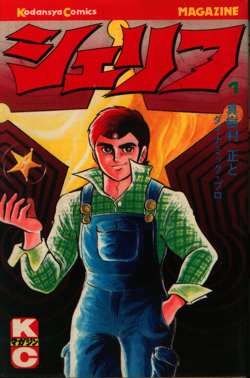 Cover of Sheriff (MAKIMURA Tadashi)