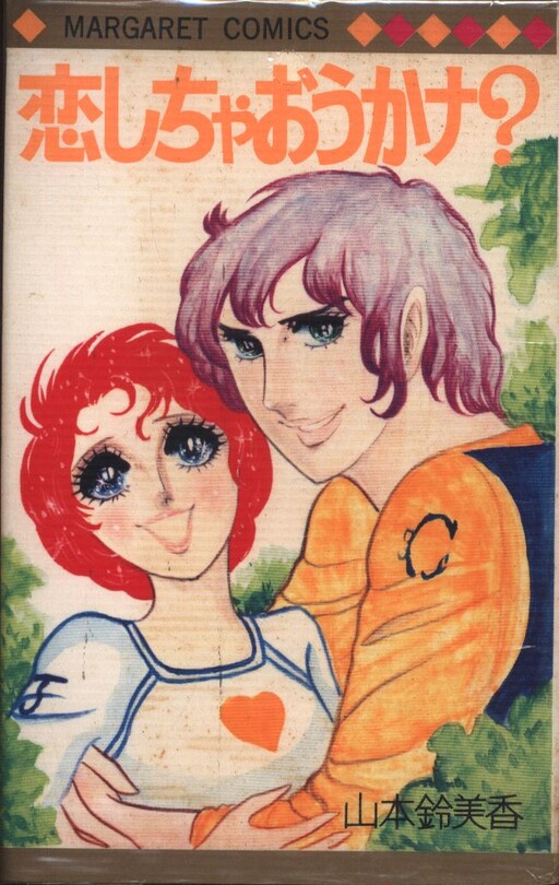 Cover of Shall We Fall in Love?