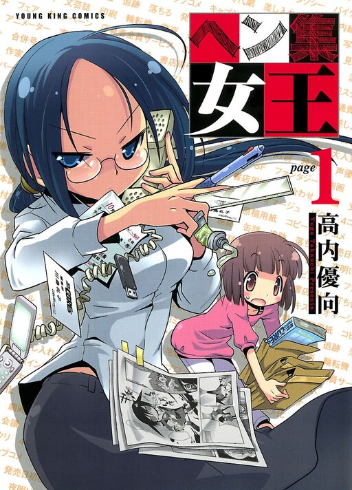 Cover of Queen of the Hen Collection